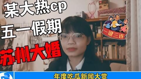 娱乐热门吃瓜事件,揭秘明星幕后恩怨情仇